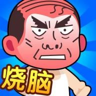 益智休闲游戏第39页-PChome(图15)