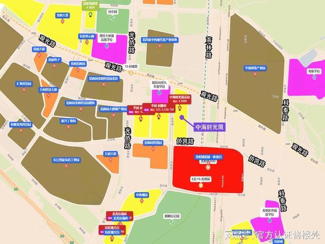 九游app：◈中海时光境丨光明中海时光境官方售楼处发布：钜惠来袭(图1)
