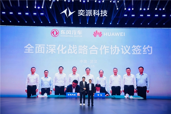 九游app：品牌整合 聚势向新奕派科技发布重磅战略计划(图4)