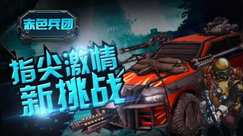 两人游戏挑战游戏有哪些(图1)