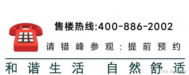 ®同润朱韵澜庭售楼处 同润朱韵澜庭官方发布：品质生活新篇章(图1)