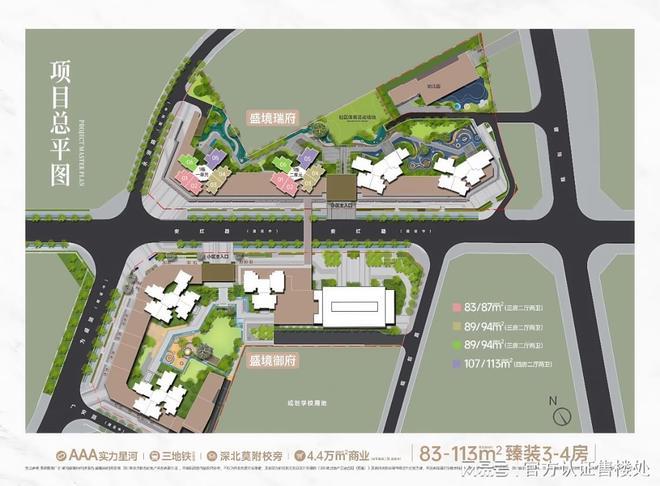九游娱乐：龙岗·星河盛境瑞府官方售楼处发布最新房价折扣配套信息！(图5)