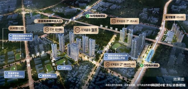 九游娱乐：龙岗·星河盛境瑞府官方售楼处发布最新房价折扣配套信息！(图13)