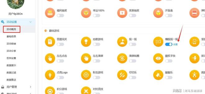 九游app：干货！大屏幕互动游戏-摇一摇赛马游戏制作教程