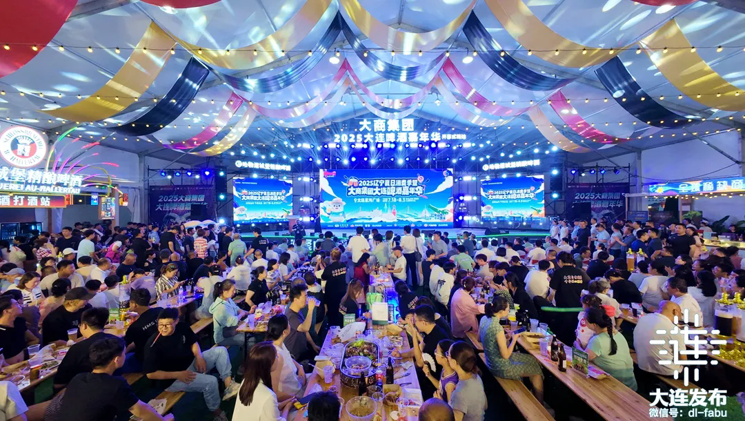 九游娱乐：大连啤酒嘉年华圆满落幕(图6)