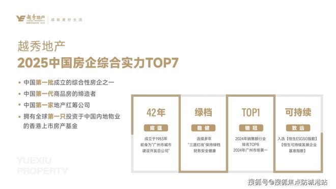 九游app：火热聚焦中㊣贝好家嘉悦云启官方售楼处发布：书写豪宅生活篇！(图3)