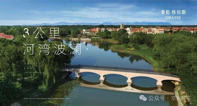格拉斯小镇(售楼处)官方鲁能格拉斯小镇-2025新首页-北京房天下(图3)