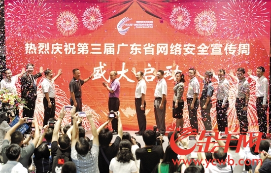 开展网络安全宣传周活动 各地都使了哪些“大招”？(图4)