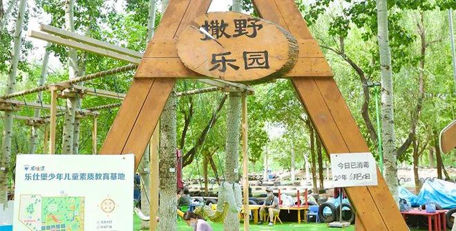 东西城孩子快来玩！这里藏着一个超大儿童乐园！(图3)
