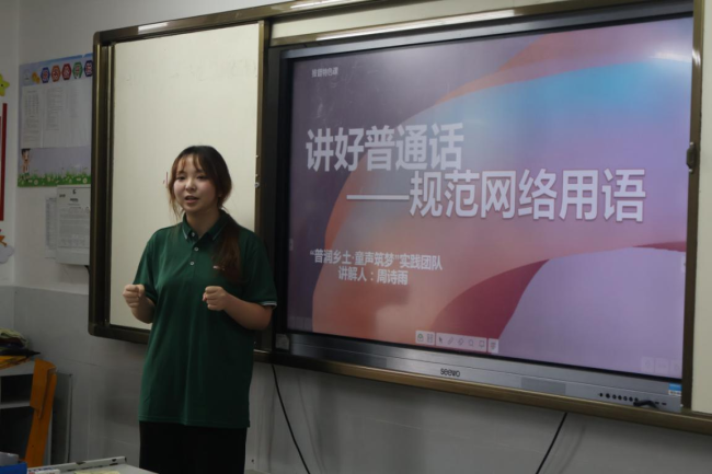 2堂特色课多项互动游戏 湖大文学院学子创新推普教育润泽五峰童心(图4)