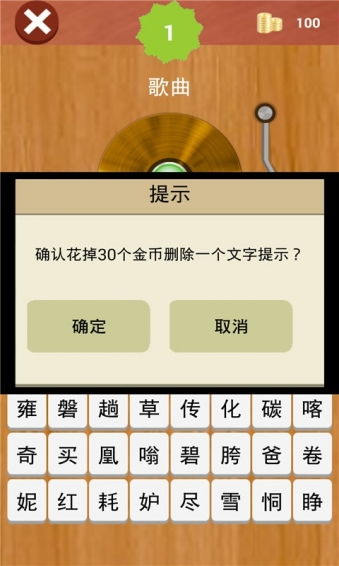 两字猜歌游戏有哪些游戏(图1)