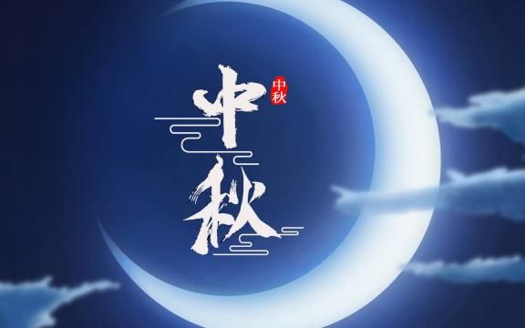 你还不知道的中秋互动游戏_中秋节互动游戏推荐(图1)