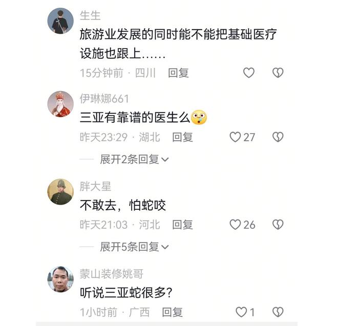 九游app：女孩被蛇咬身亡涉事医院被调查专家愤怒发声三亚文旅受牵连(图10)