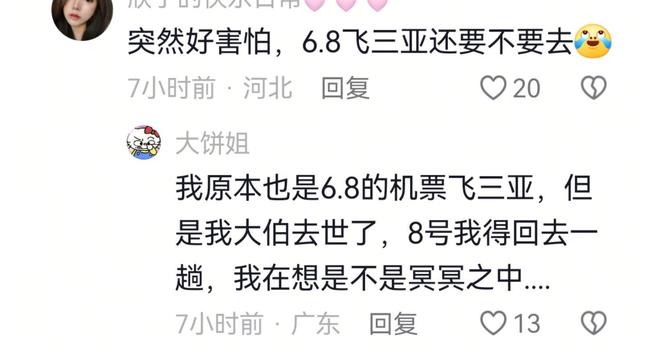 九游app：女孩被蛇咬身亡涉事医院被调查专家愤怒发声三亚文旅受牵连(图11)