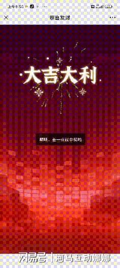 2025年超好玩的15款年会现场暖场互动游戏你一定喜欢！(图6)
