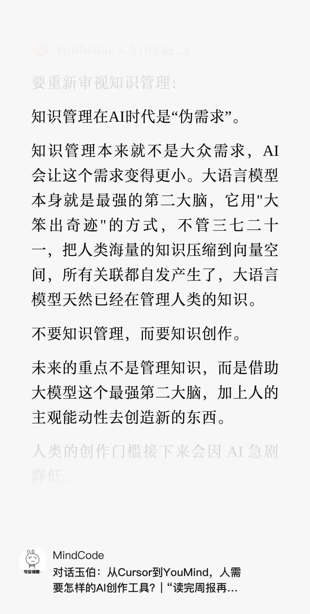 九游app：ChatGPT最大的隐患不是抢人类的就业而是让个人的经验变得廉价(图2)