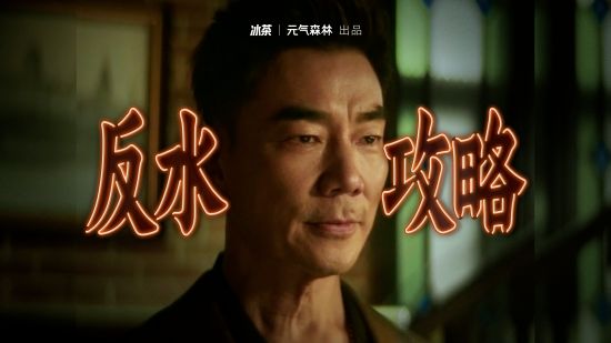 冰红茶不“红”了 国潮一夏(图6)