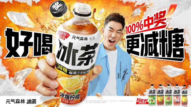 冰红茶不“红”了 国潮一夏(图8)