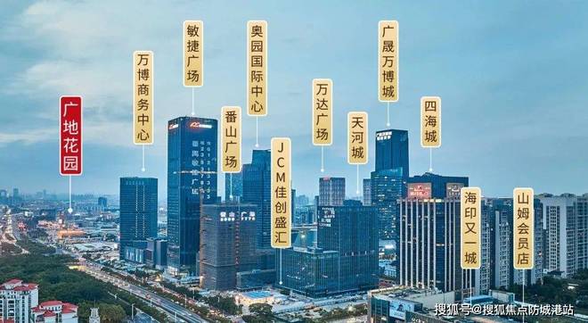 广州热搜楼盘｜万博广地花园 官方售楼处发布启幕鼎级尊邸奢境(图2)