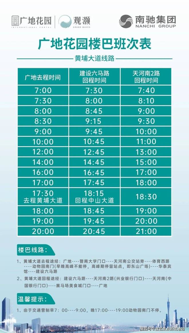 广州热搜楼盘｜万博广地花园 官方售楼处发布启幕鼎级尊邸奢境(图6)