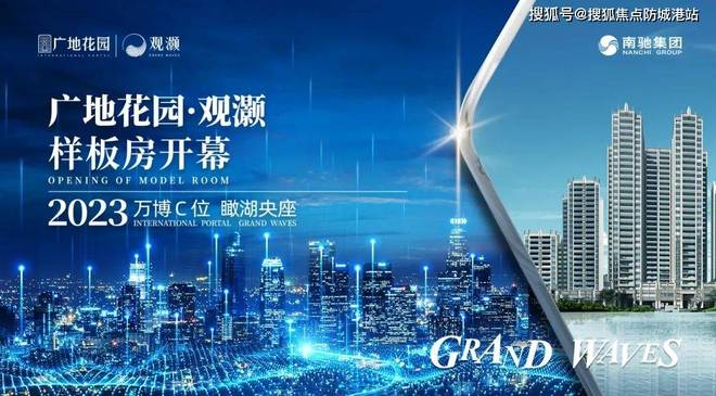 广州热搜楼盘｜万博广地花园 官方售楼处发布启幕鼎级尊邸奢境(图7)