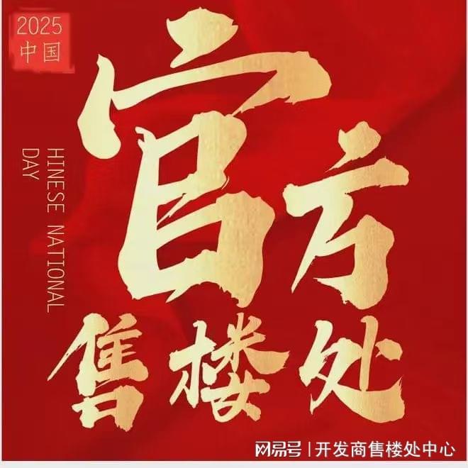 广州热搜楼盘｜万博广地花园 官方售楼处发布启幕鼎级尊邸奢境(图13)