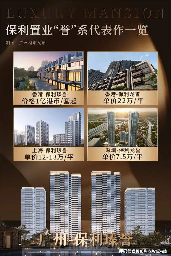 广州热搜楼盘｜荔湾保利臻誉官方售楼处发布启幕鼎级尊邸奢境(图11)