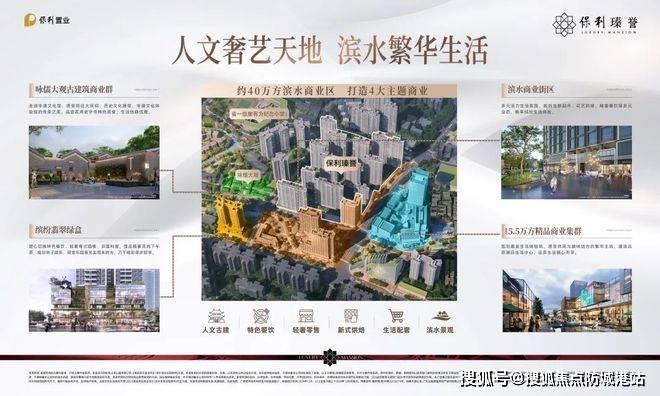 广州热搜楼盘｜荔湾保利臻誉官方售楼处发布启幕鼎级尊邸奢境(图13)