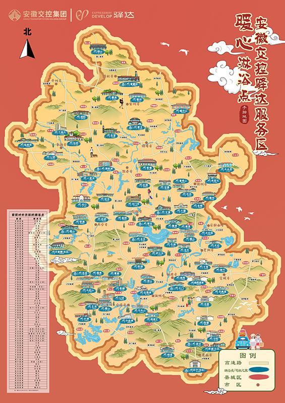 九游娱乐：“皖美驿站”搭起行人“路上的家”(图2)