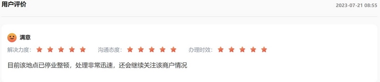 办了丨儿童娱乐设施存隐患 鹤岗市城管执法局：事关儿童安全 立即整改！(图3)