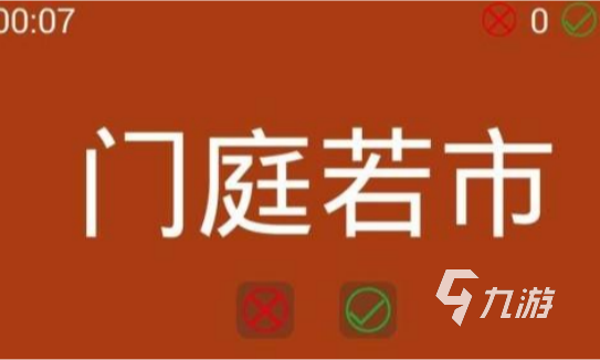 九游娱乐：老年人互动游戏12种推荐 2025受欢迎的老人互动手游排行榜(图3)