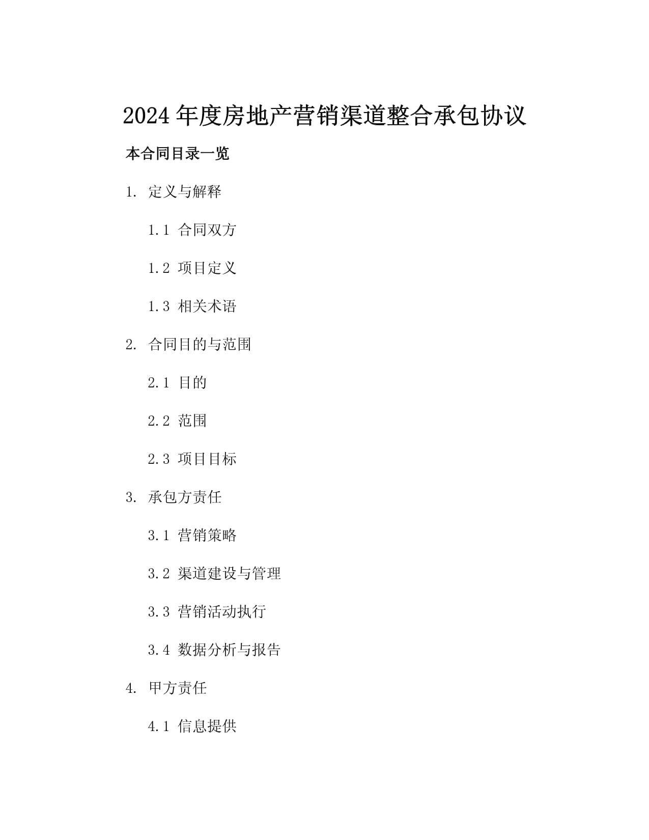 2025年中国数字化营销服务商品牌定位推荐(图1)