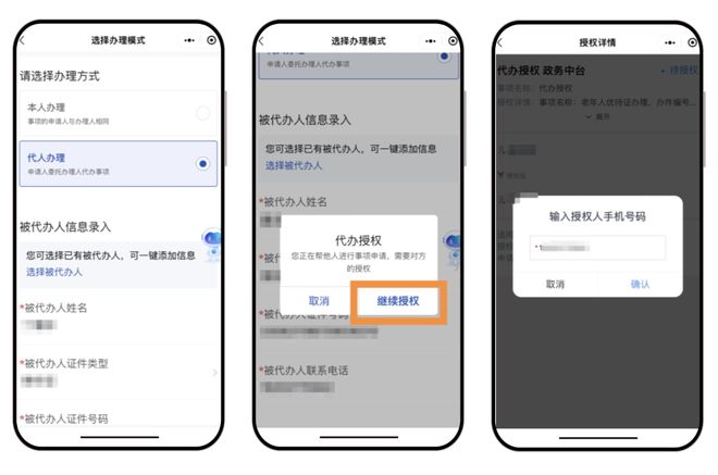 杭州老年人优待证办理指南(图3)