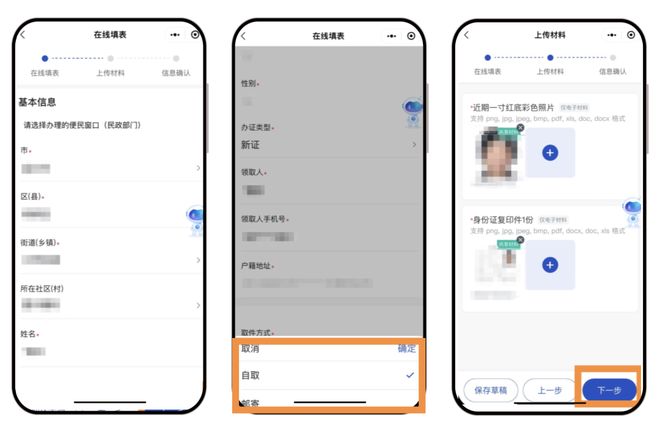 杭州老年人优待证办理指南(图4)