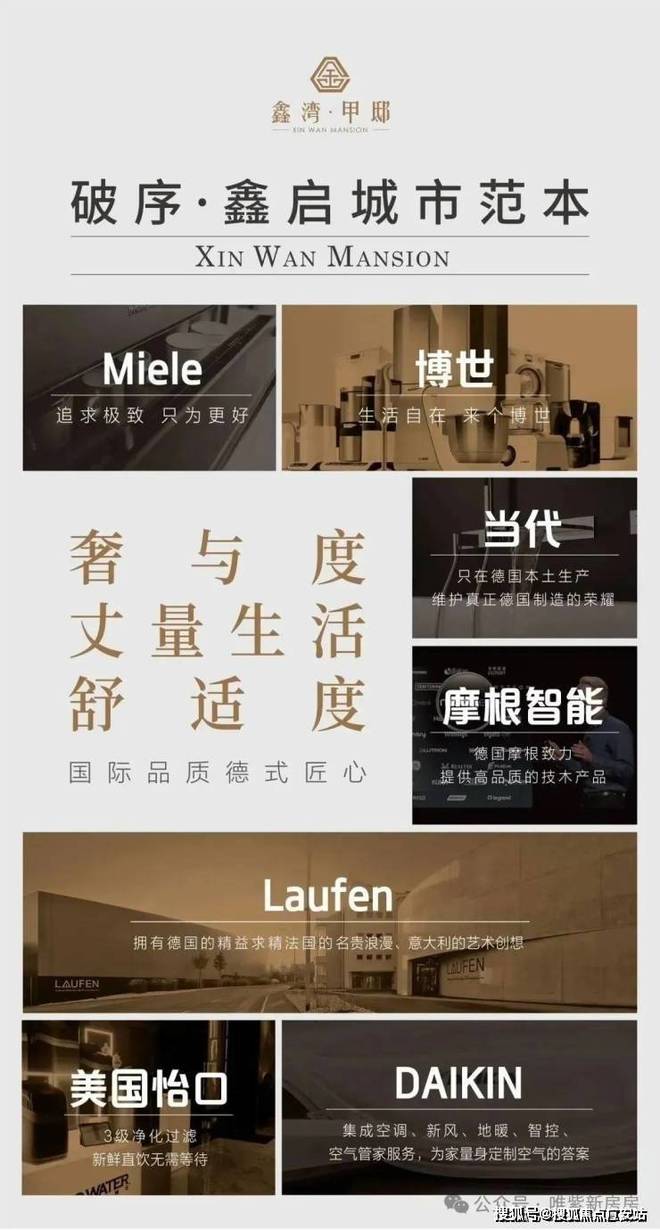 九游娱乐：八月豪宅聚焦@杨浦鑫湾甲邸官方售楼处发布：尊享城市脉搏(图8)
