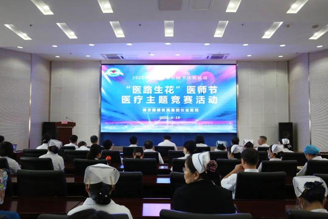 “医”路生花健康相伴——致敬第八届中国医师节(图4)