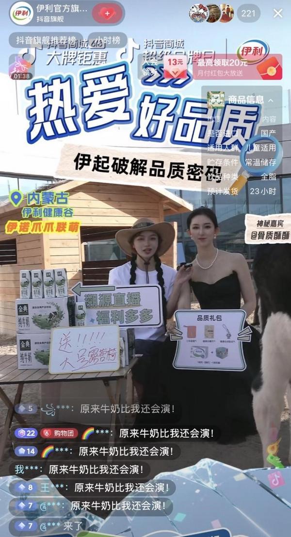 这个六一伊利把牛奶知识“玩”明白了！首部乳业科普剧本杀上线(图4)