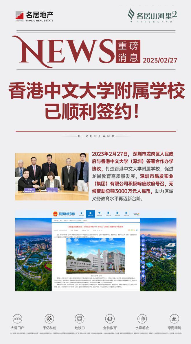九游娱乐：深圳豪宅热搜｜名居山河里官方售楼处发布湾居奢品引全城竞藏！(图7)