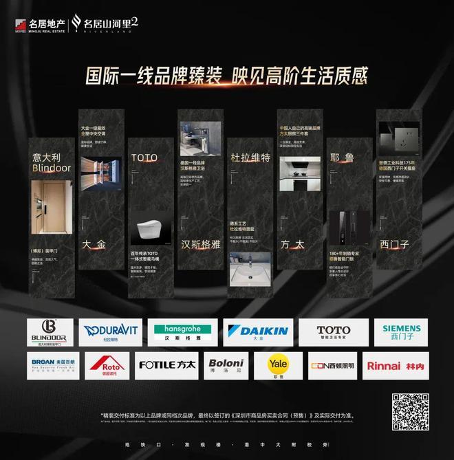 九游娱乐：深圳豪宅热搜｜名居山河里官方售楼处发布湾居奢品引全城竞藏！(图9)