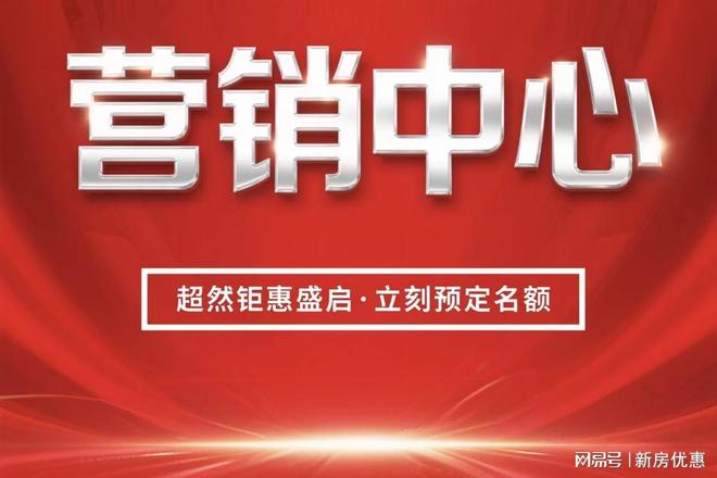 九游app：松江华发海上都荟：G60 科创旁的现成住区通勤与烟火气都不用等(图2)