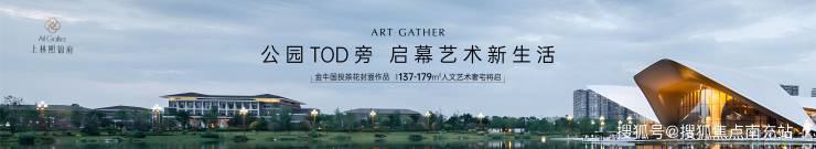 成都「国投上林熙锦府」售楼处诚邀莅临最新销售热线月动态更新