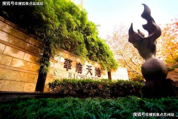 华府天地(2025上海华府天地)在线网站丨售楼处-最新户型配套-楼盘详情(图9)