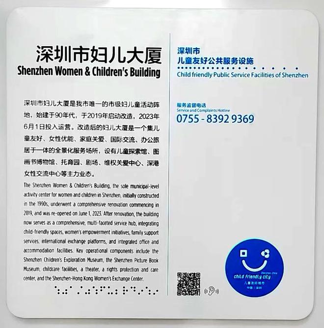 7国语言带你玩转“万花筒”！深圳市妇儿大厦正拥抱全世界(图2)