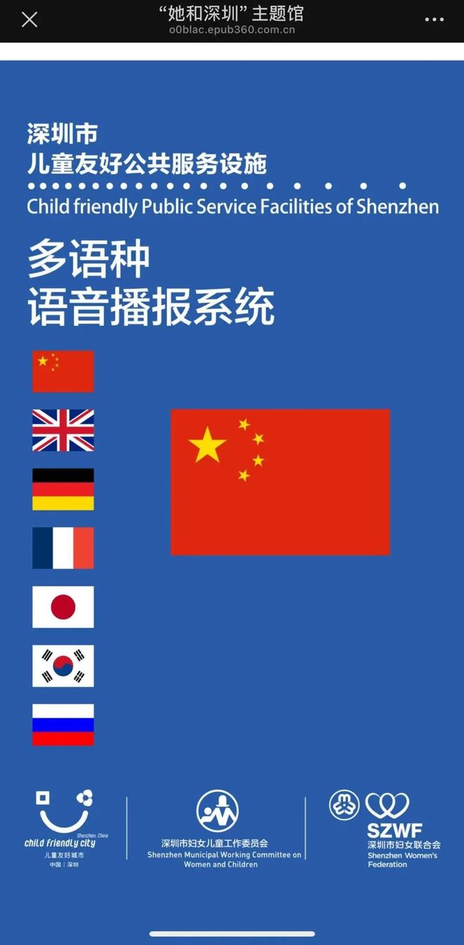 7国语言带你玩转“万花筒”！深圳市妇儿大厦正拥抱全世界(图3)