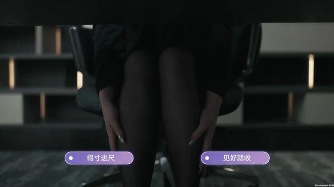 游戏行业或许并不如你想象的美好！国产游戏职场影视互动《这个CEO我当定了》体验报告(图8)