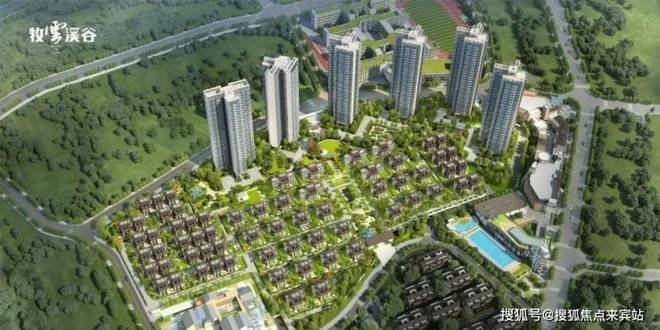 ₯牧云溪谷官方售楼处发布：꧁牧云溪谷꧂来开启美好新生活(图2)