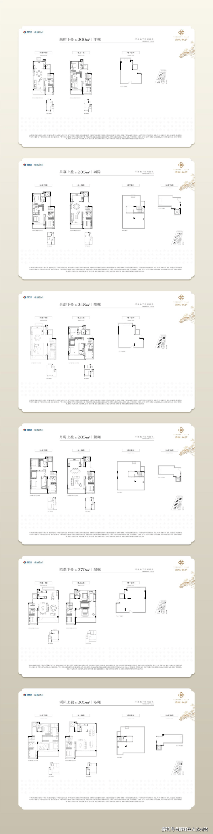 绿城樾庐：三山两湖间的家族荣耀传承(图9)