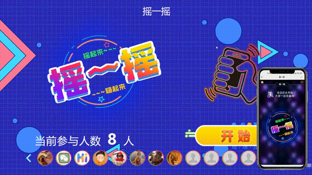 2025年酒吧玩的不会冷场的大型游戏_大屏幕互动游戏(图2)