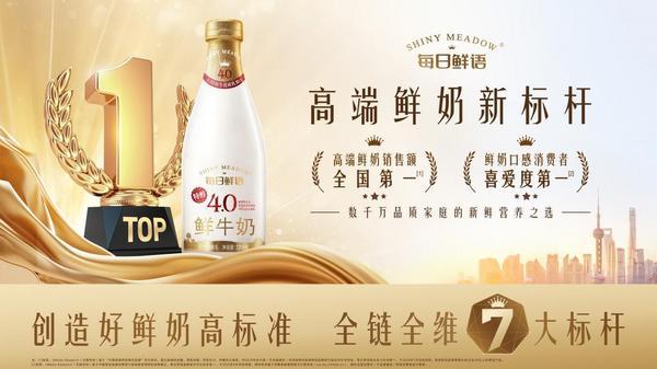 九游app：每日鲜语：创造好鲜奶高标准 高速增长领先行业(图2)