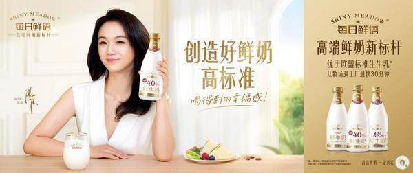 九游app：每日鲜语：创造好鲜奶高标准 高速增长领先行业(图4)